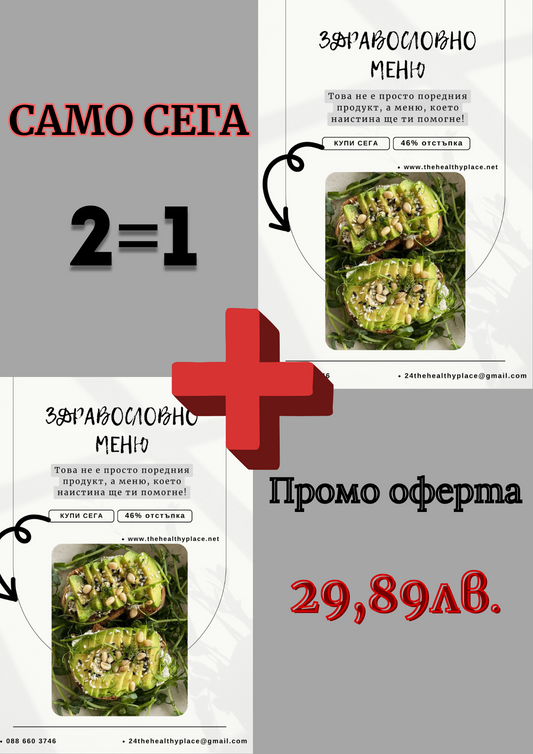 ❗️Промо подарък❗️