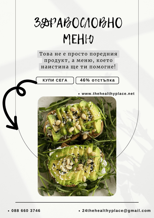 Седмично меню🥗